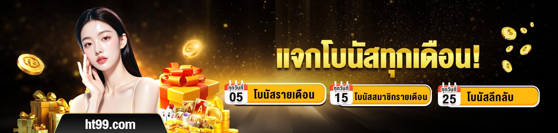 HT99 สล็อตเว็บตรง รวมค่ายเกม PG JILI Pragmatic