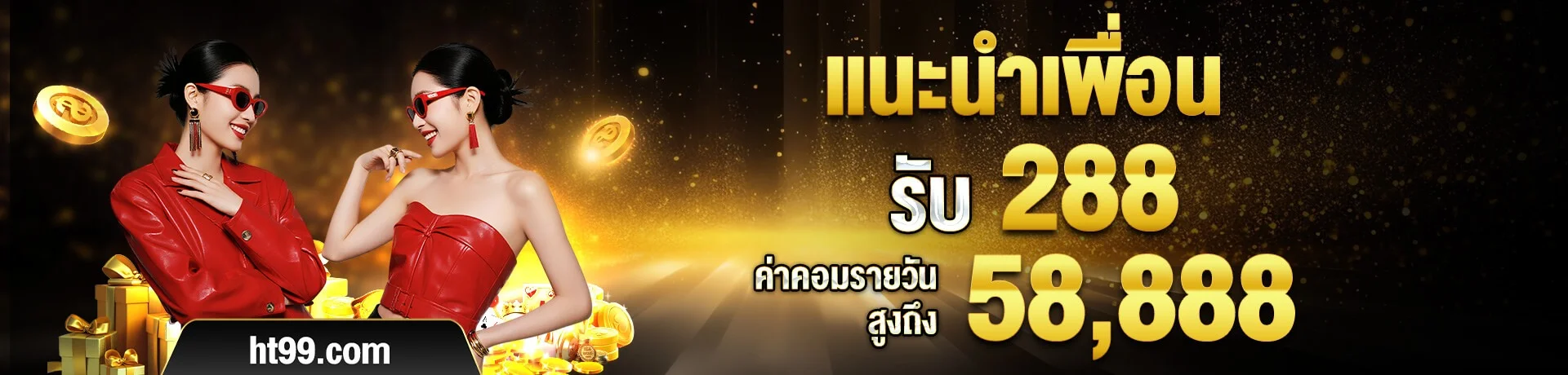 HT99 คาสิโนออนไลน์ สล็อต คาสิโนสด ฝากถอนออโต้
